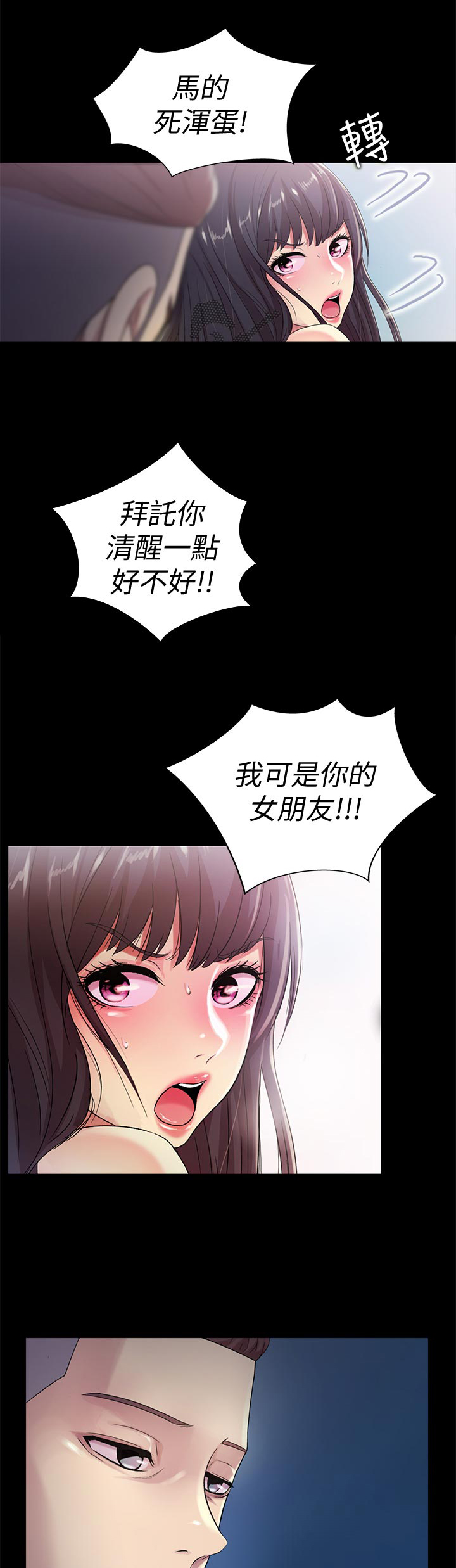 《入门特训》漫画最新章节第38章：帮我免费下拉式在线观看章节第【13】张图片