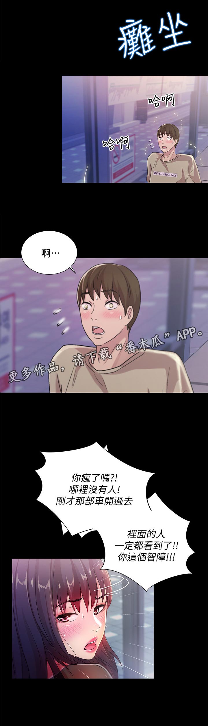 《入门特训》漫画最新章节第44章：刮目相看免费下拉式在线观看章节第【18】张图片