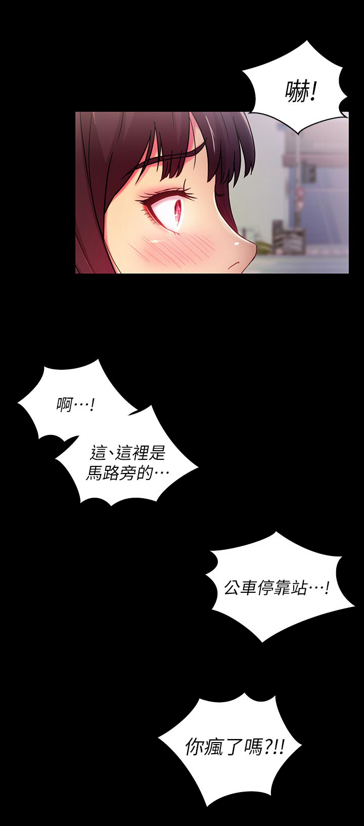 《入门特训》漫画最新章节第43章：感觉不一样免费下拉式在线观看章节第【2】张图片