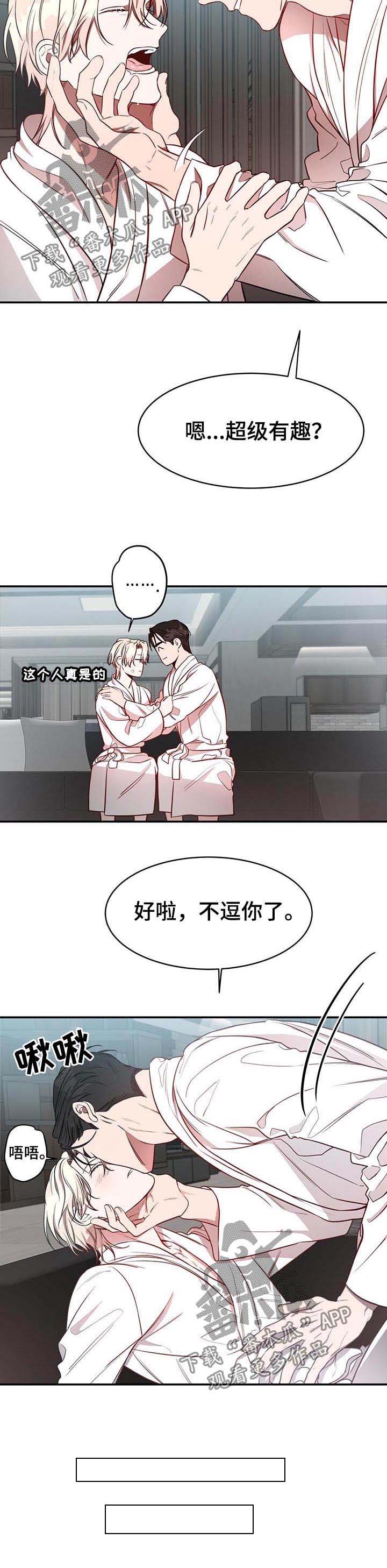 《纽约秘事》漫画最新章节第20章：录音免费下拉式在线观看章节第【13】张图片