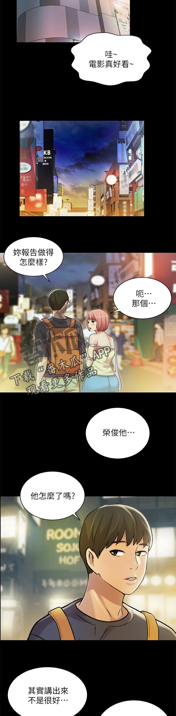 《入门特训》漫画最新章节第54章： 住手免费下拉式在线观看章节第【9】张图片