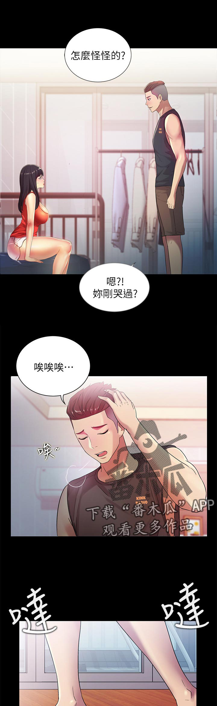 《入门特训》漫画最新章节第37章：参观免费下拉式在线观看章节第【10】张图片