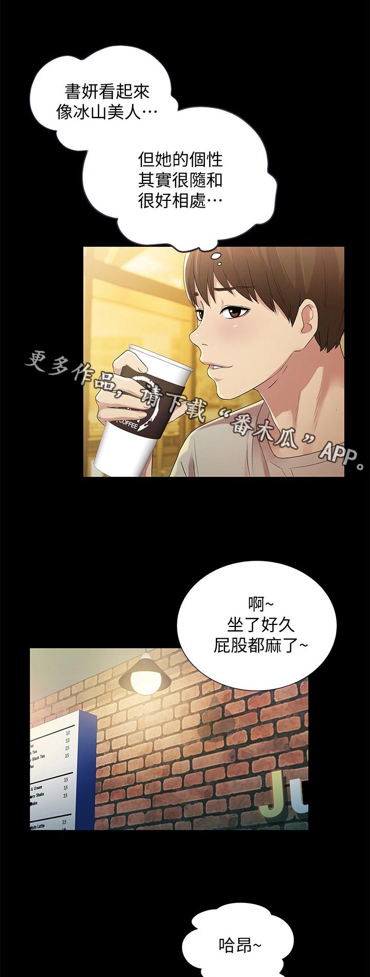 《入门特训》漫画最新章节第45章：上车吧免费下拉式在线观看章节第【18】张图片