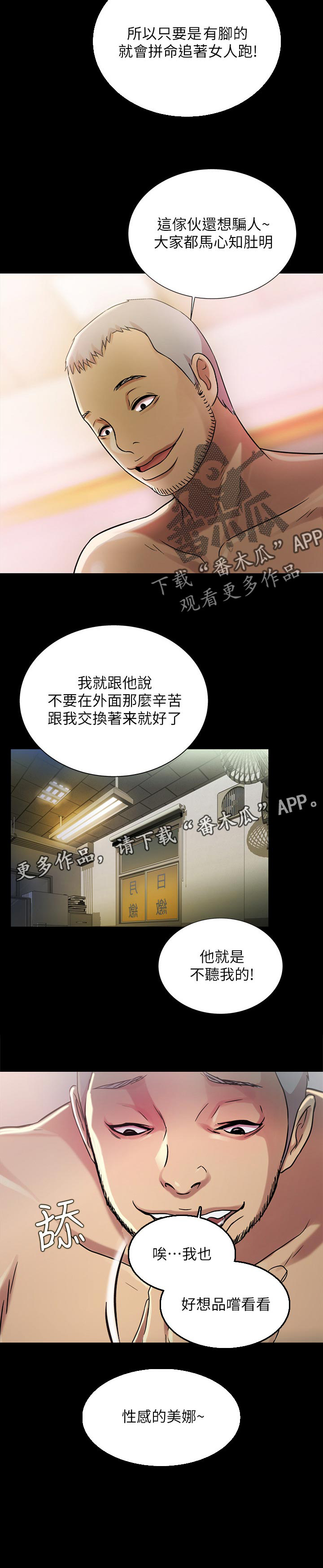 《入门特训》漫画最新章节第52章：借车的人免费下拉式在线观看章节第【2】张图片