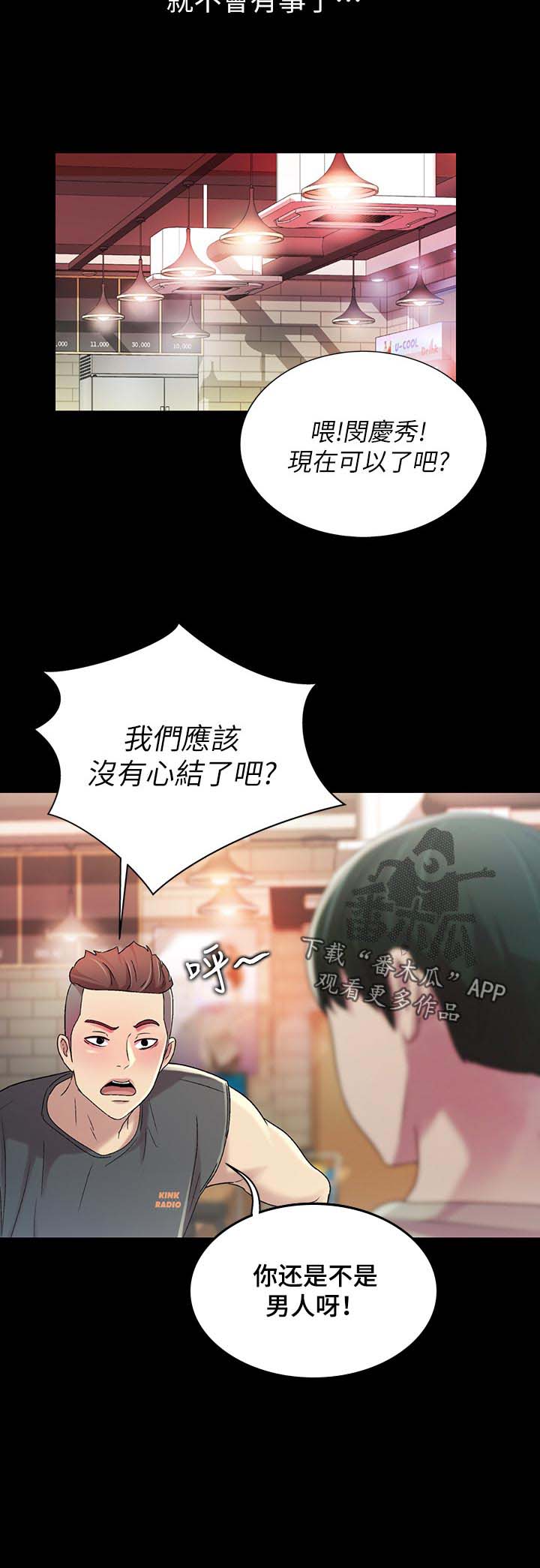 《入门特训》漫画最新章节第42章：不要乱教免费下拉式在线观看章节第【7】张图片