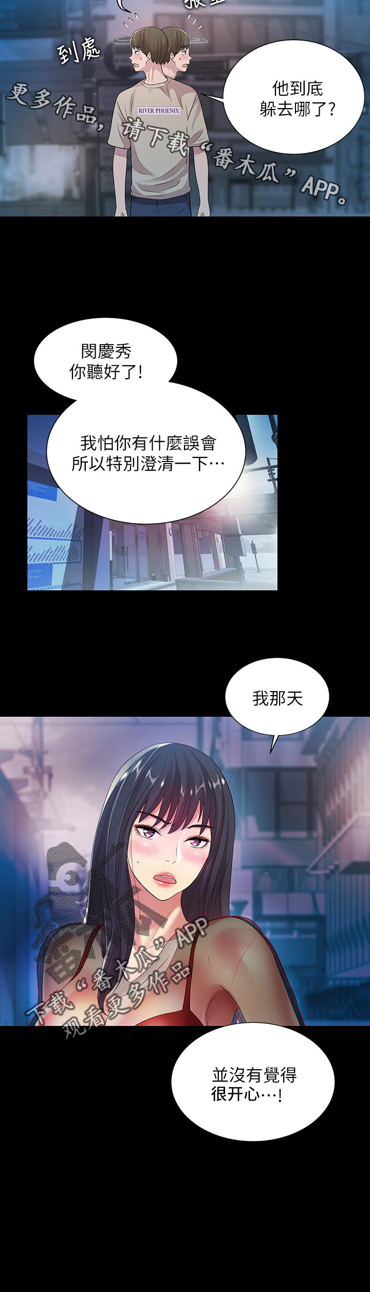 《入门特训》漫画最新章节第44章：刮目相看免费下拉式在线观看章节第【13】张图片