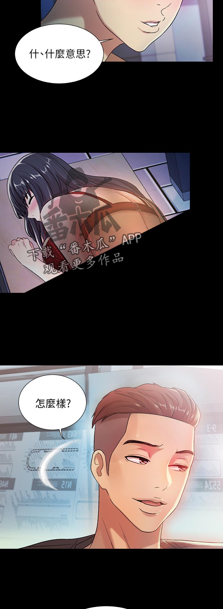 《入门特训》漫画最新章节第43章：感觉不一样免费下拉式在线观看章节第【19】张图片