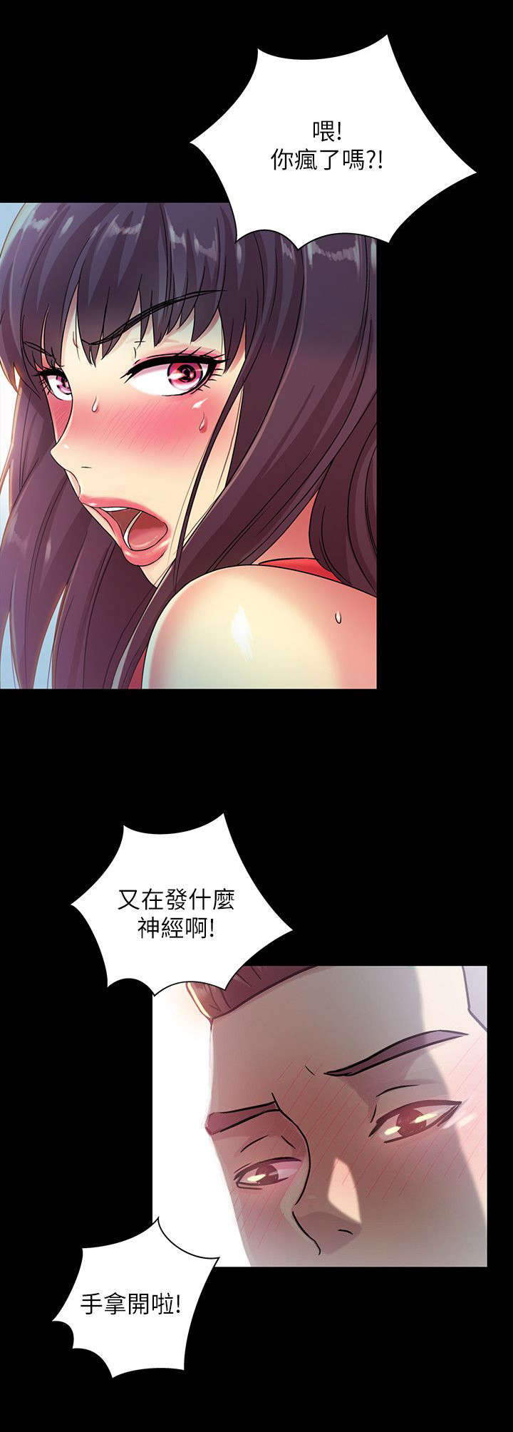 《入门特训》漫画最新章节第16章：强硬免费下拉式在线观看章节第【4】张图片