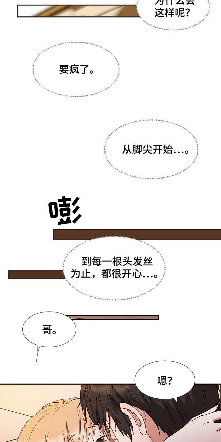 《猎物复仇》漫画最新章节第43章：再也不来免费下拉式在线观看章节第【3】张图片