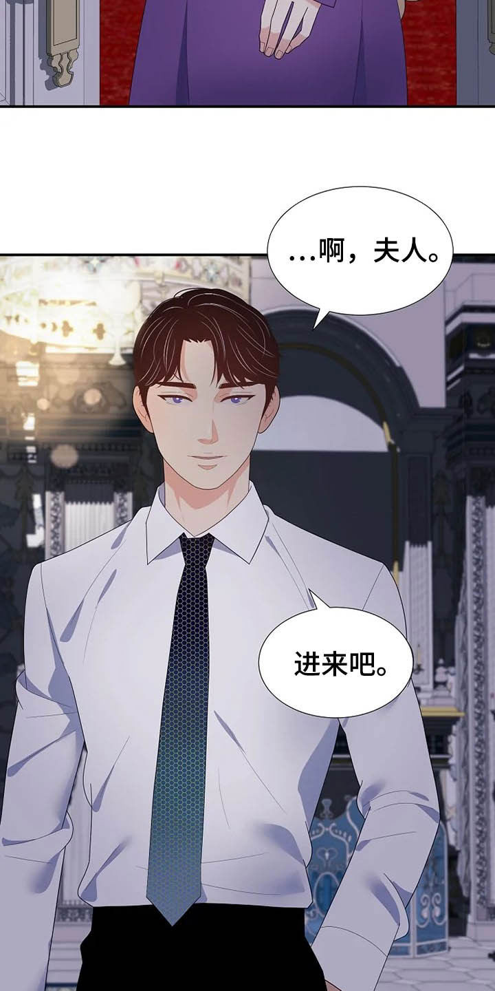 《公爵的教法》漫画最新章节第35章：药免费下拉式在线观看章节第【21】张图片