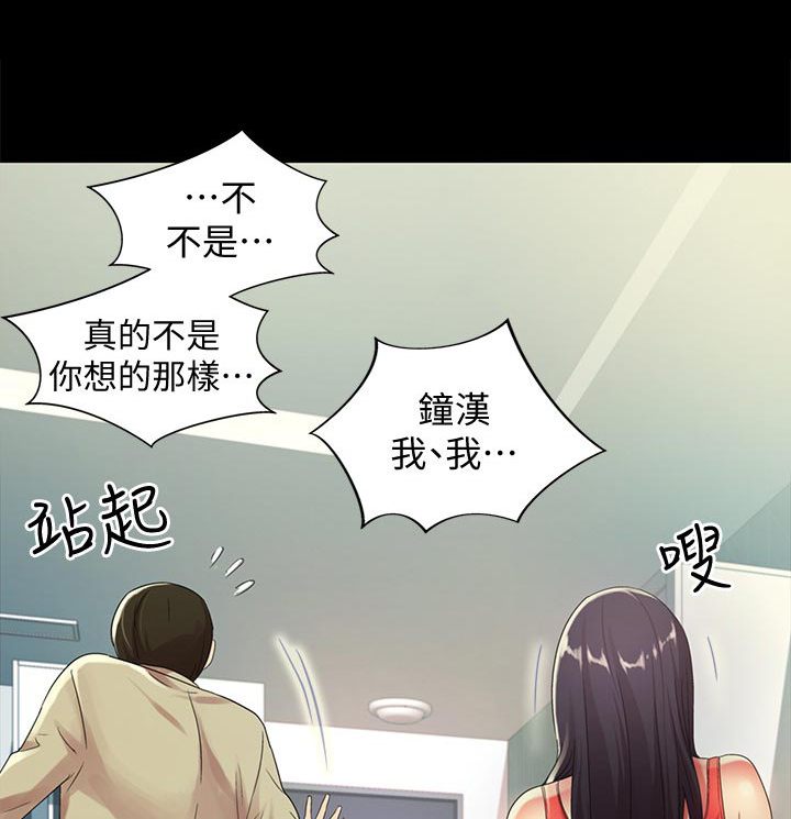 《入门特训》漫画最新章节第37章：参观免费下拉式在线观看章节第【31】张图片