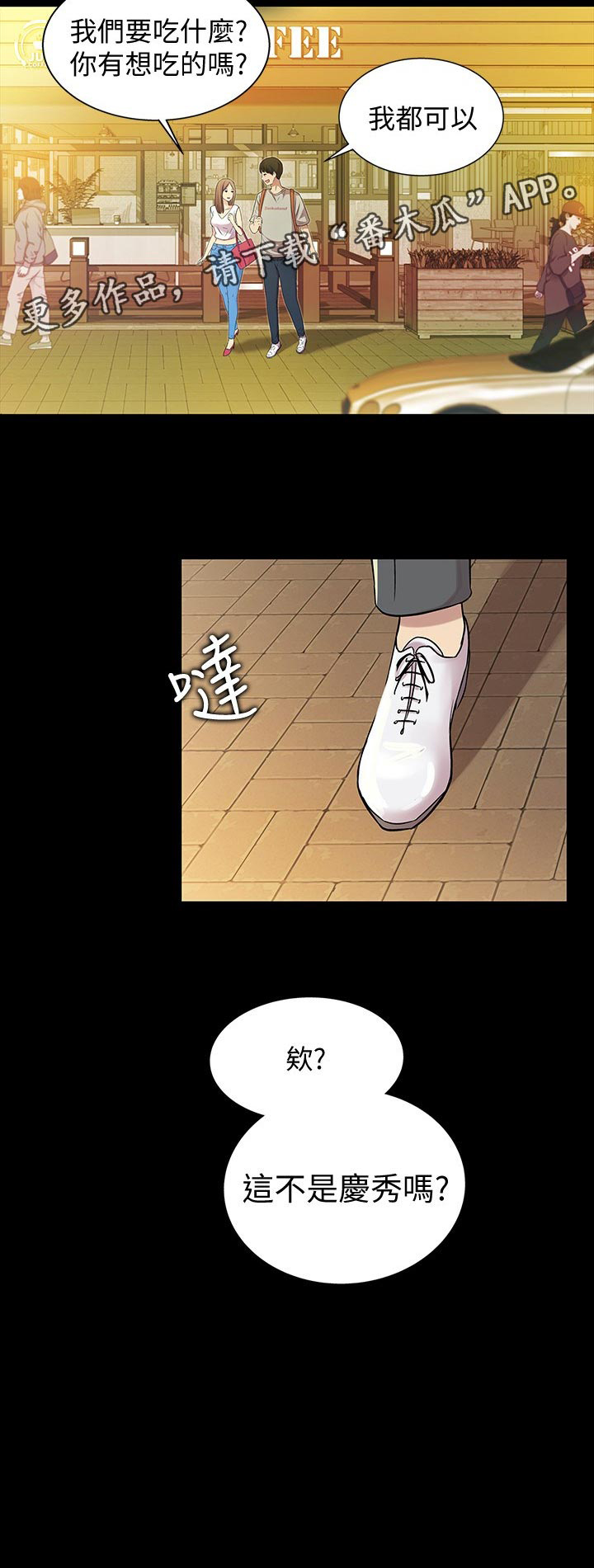 《入门特训》漫画最新章节第45章：上车吧免费下拉式在线观看章节第【13】张图片