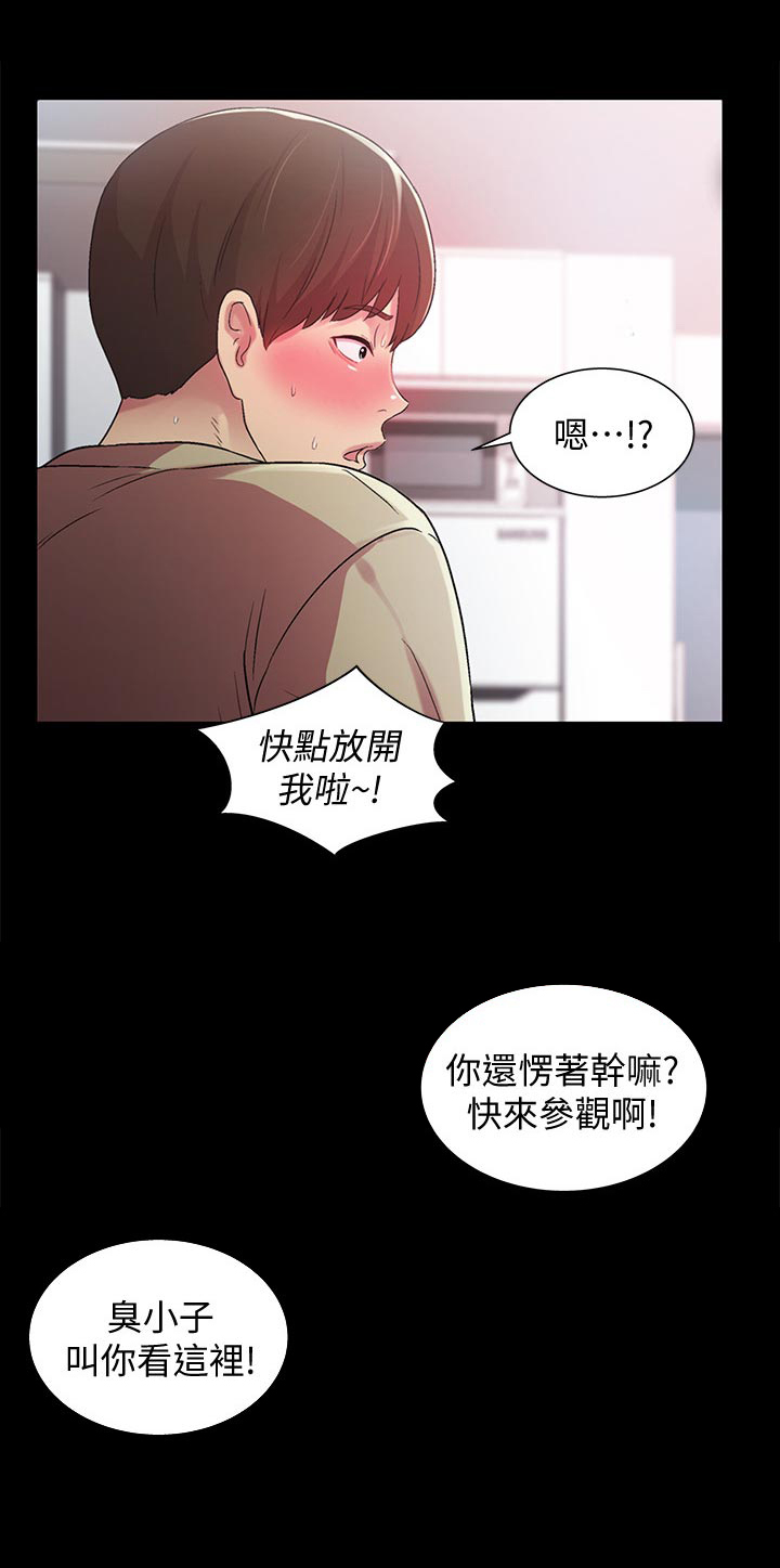 《入门特训》漫画最新章节第37章：参观免费下拉式在线观看章节第【1】张图片