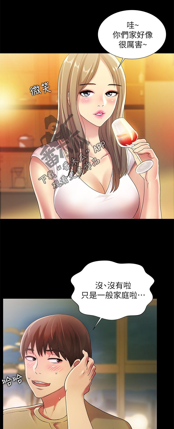 《入门特训》漫画最新章节第46章：不一样免费下拉式在线观看章节第【12】张图片