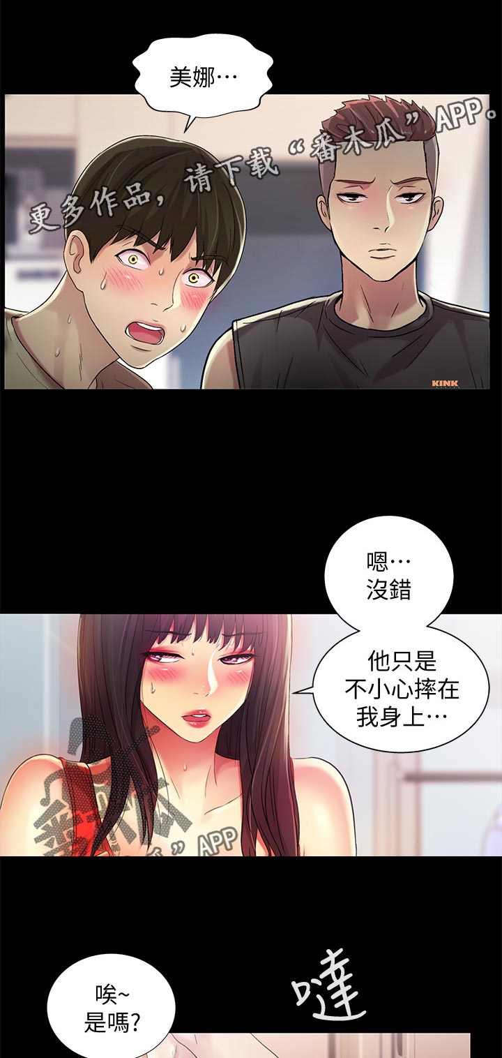 《入门特训》漫画最新章节第37章：参观免费下拉式在线观看章节第【23】张图片