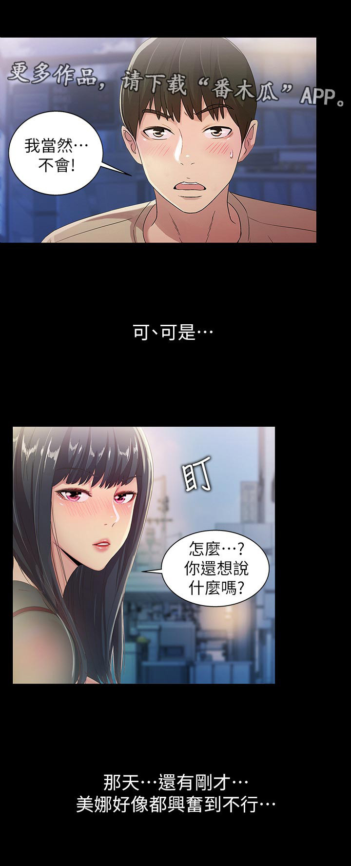 《入门特训》漫画最新章节第44章：刮目相看免费下拉式在线观看章节第【11】张图片