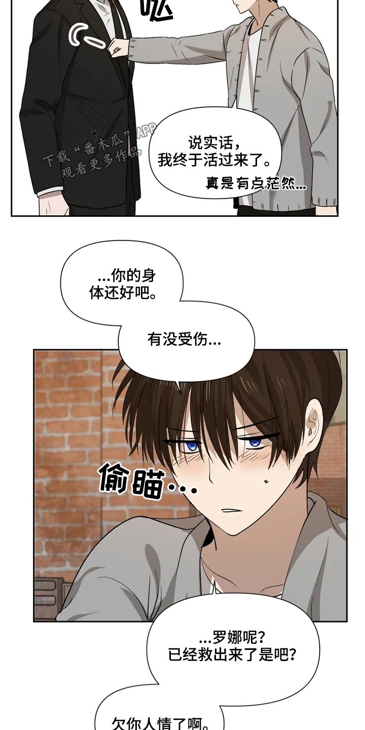 《极道老爹》漫画最新章节第55章：顿时开心免费下拉式在线观看章节第【12】张图片