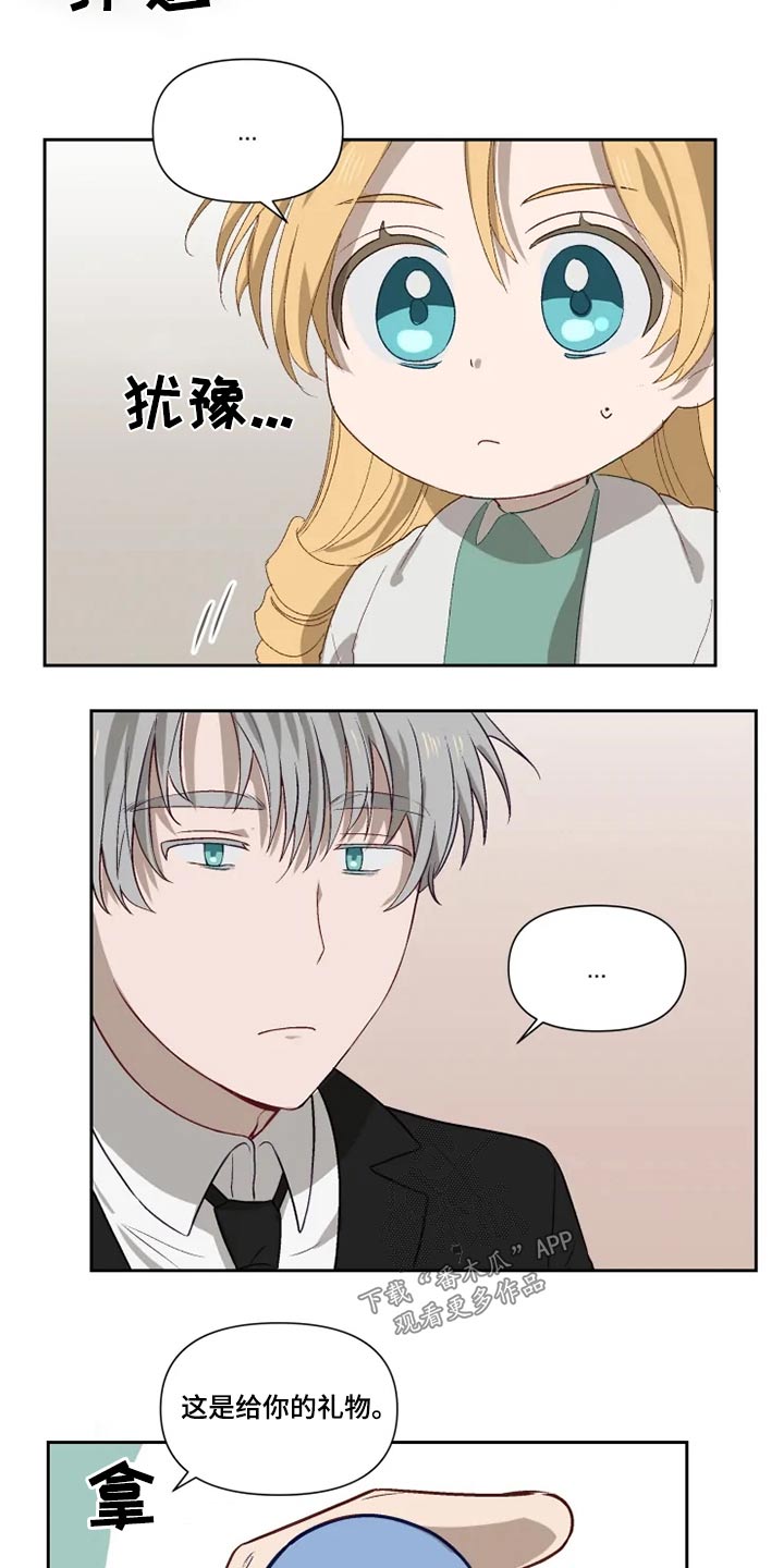 《极道老爹》漫画最新章节第57章：约定免费下拉式在线观看章节第【19】张图片