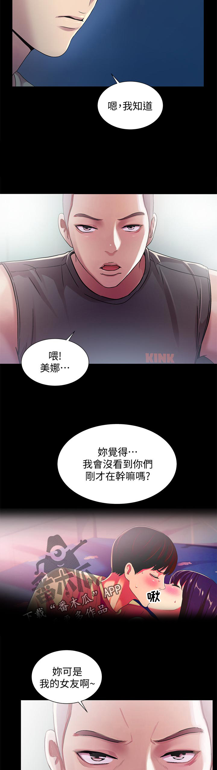 《入门特训》漫画最新章节第38章：帮我免费下拉式在线观看章节第【11】张图片