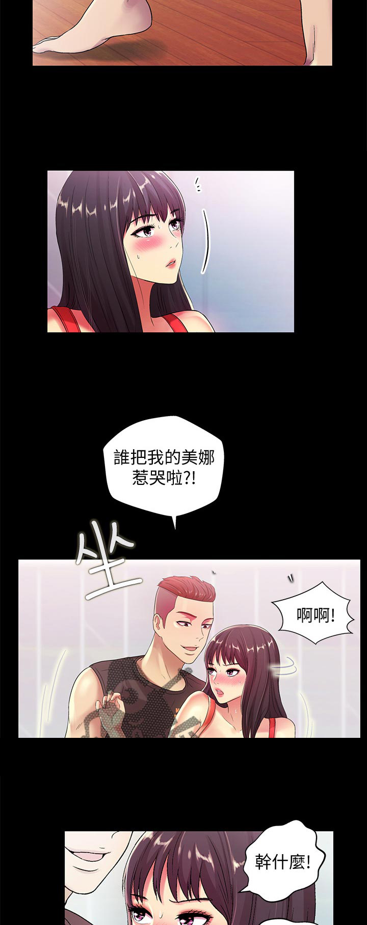 《入门特训》漫画最新章节第37章：参观免费下拉式在线观看章节第【7】张图片