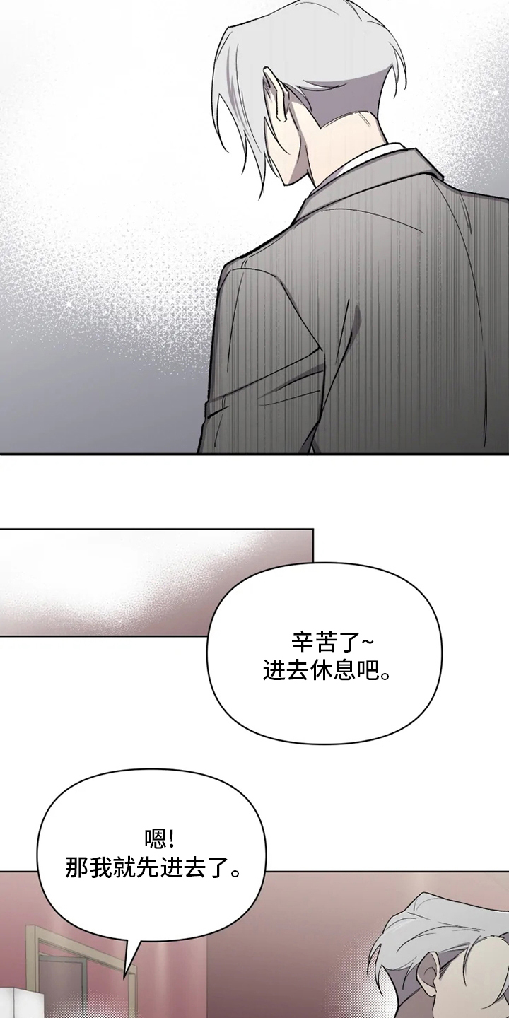 《可疑的信徒》漫画最新章节第54章：【番外】特别的免费下拉式在线观看章节第【28】张图片