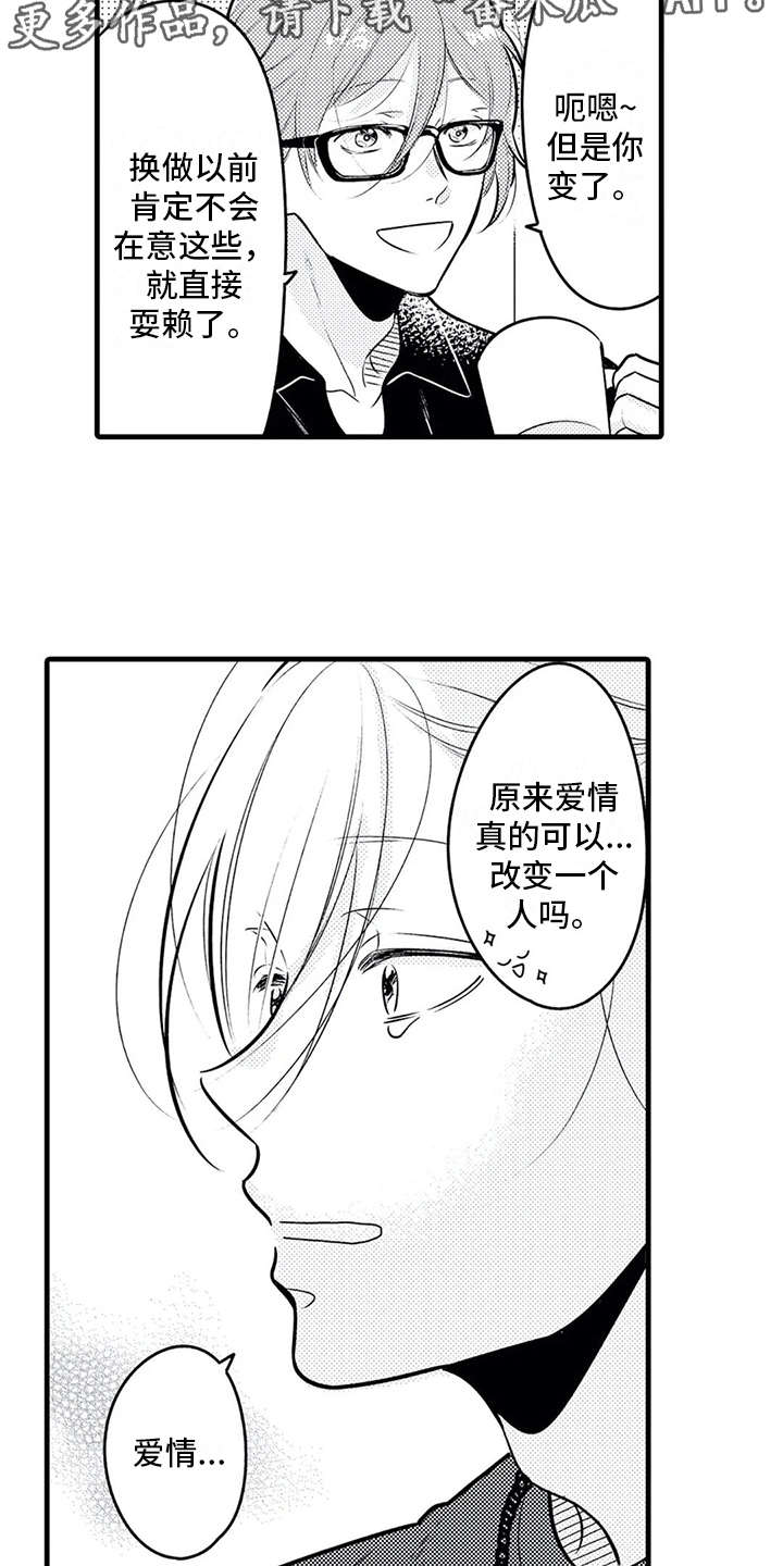 《如他所说》漫画最新章节第21章：孤单免费下拉式在线观看章节第【11】张图片