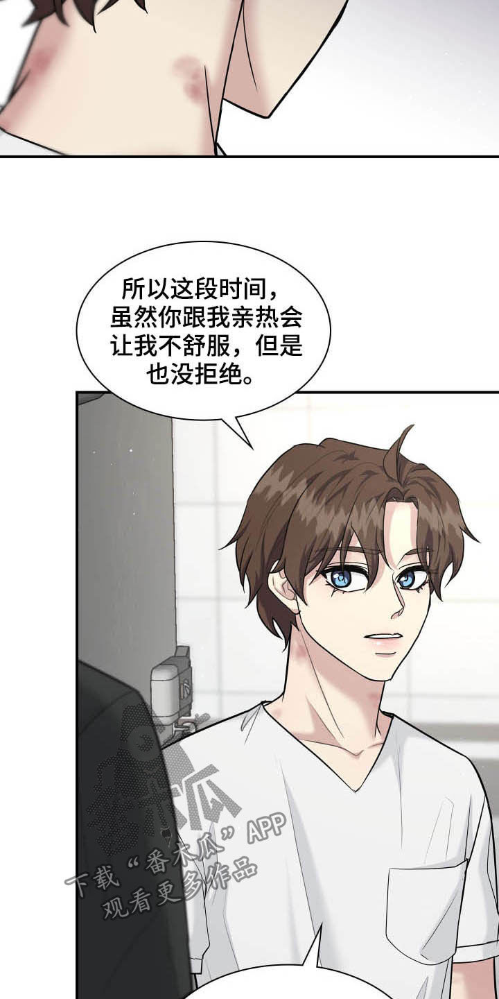 《职场重组》漫画最新章节第93章：正确答案免费下拉式在线观看章节第【19】张图片