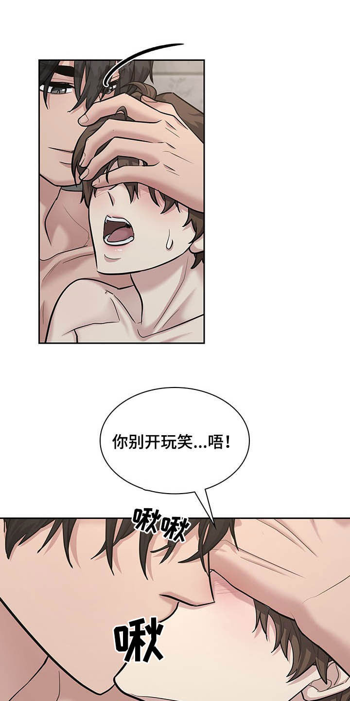 《职场重组》漫画最新章节第91章：很乖哦免费下拉式在线观看章节第【10】张图片