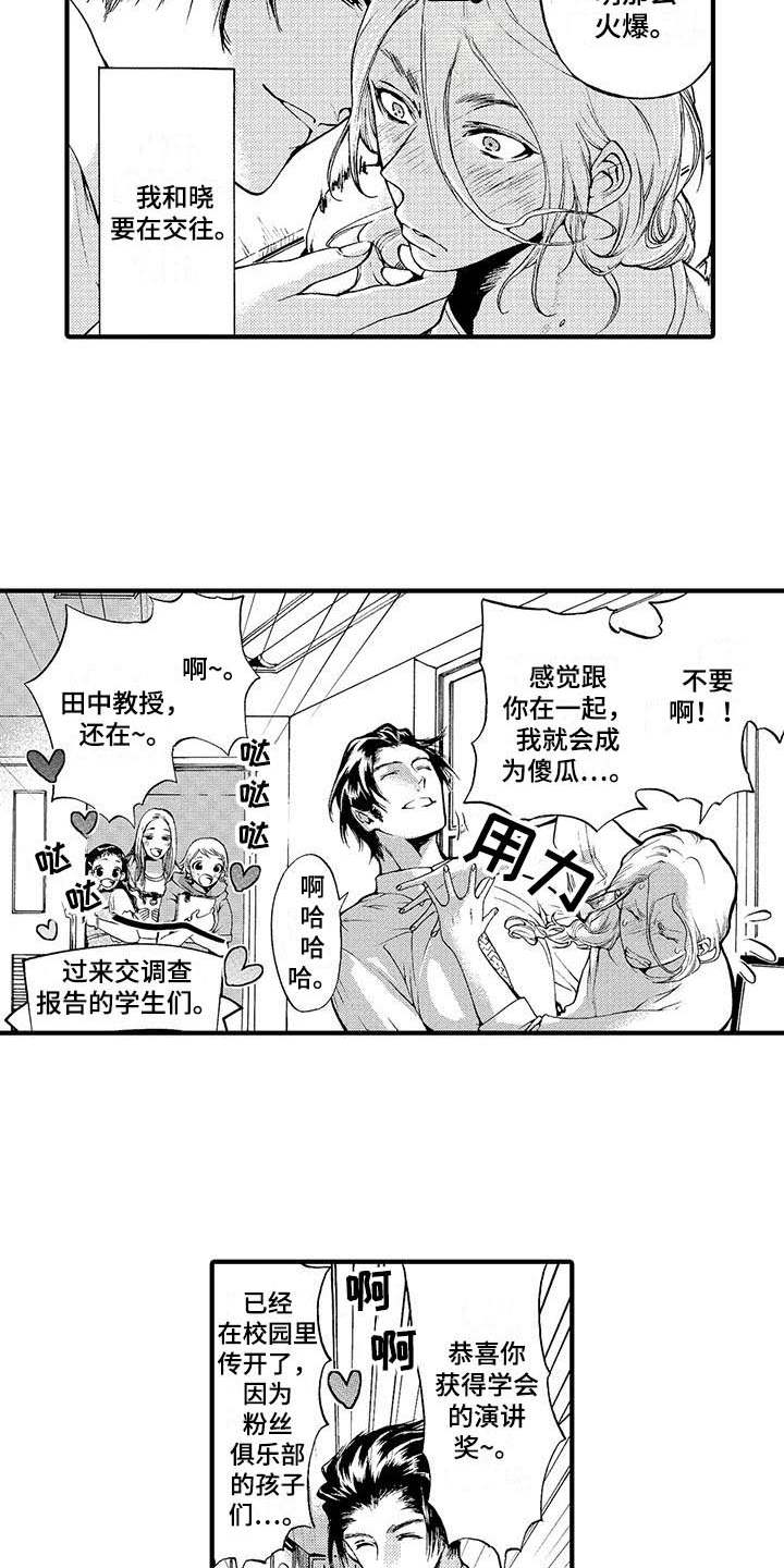 《为作品而生》漫画最新章节第13章：有人气免费下拉式在线观看章节第【4】张图片