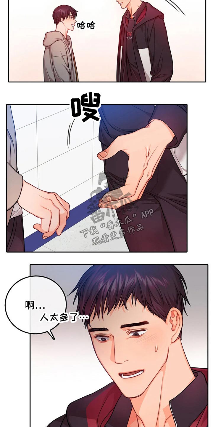 《深陷沼泽》漫画最新章节第47章：我走了免费下拉式在线观看章节第【26】张图片