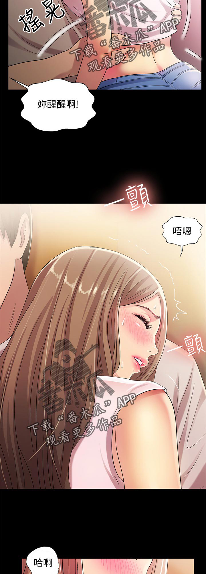 《入门特训》漫画最新章节第47章：醉酒免费下拉式在线观看章节第【22】张图片