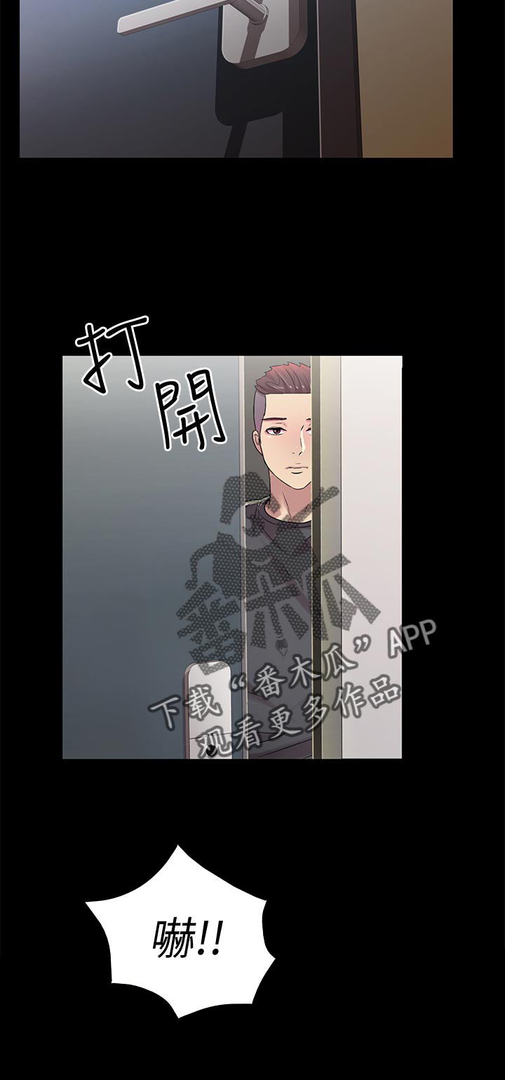 《入门特训》漫画最新章节第36章：被发现免费下拉式在线观看章节第【7】张图片