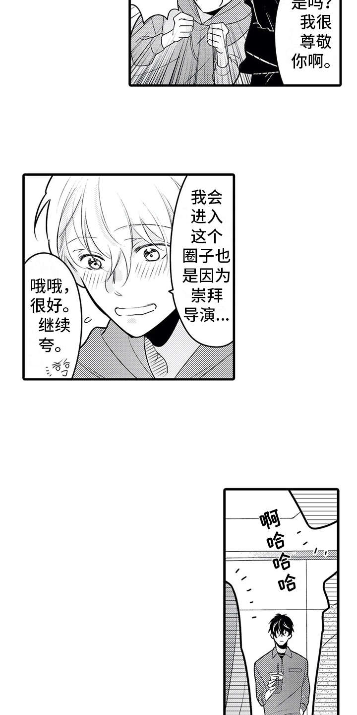 《如他所说》漫画最新章节第17章：很累免费下拉式在线观看章节第【19】张图片