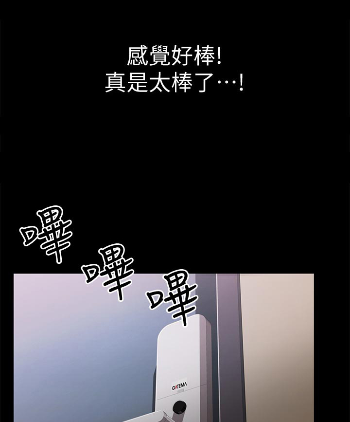 《入门特训》漫画最新章节第36章：被发现免费下拉式在线观看章节第【10】张图片