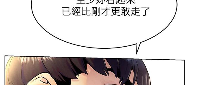 《肉色囚笼》漫画最新章节第200话免费下拉式在线观看章节第【93】张图片