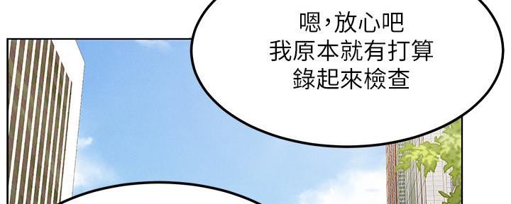 《肉色囚笼》漫画最新章节第203话免费下拉式在线观看章节第【74】张图片