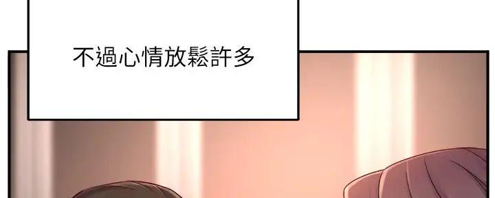 《霸道上司面试我》漫画最新章节第97话免费下拉式在线观看章节第【118】张图片