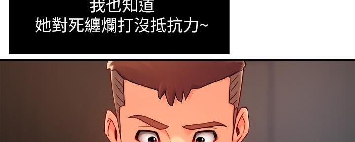 《霸道上司面试我》漫画最新章节第83话免费下拉式在线观看章节第【56】张图片