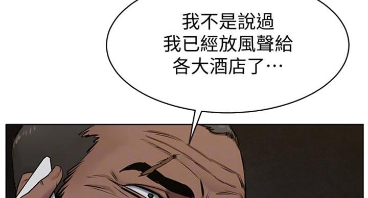 《肉色囚笼》漫画最新章节第174话免费下拉式在线观看章节第【46】张图片