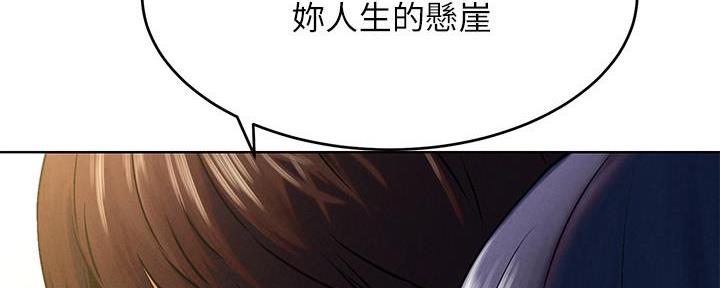 《肉色囚笼》漫画最新章节第196话免费下拉式在线观看章节第【11】张图片