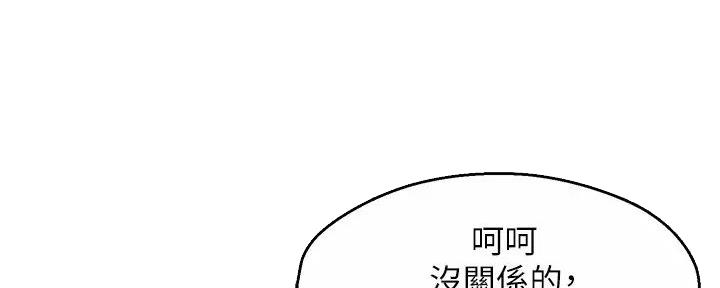 《霸道上司面试我》漫画最新章节第96话免费下拉式在线观看章节第【78】张图片