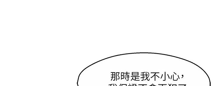 《霸道上司面试我》漫画最新章节第66话免费下拉式在线观看章节第【140】张图片