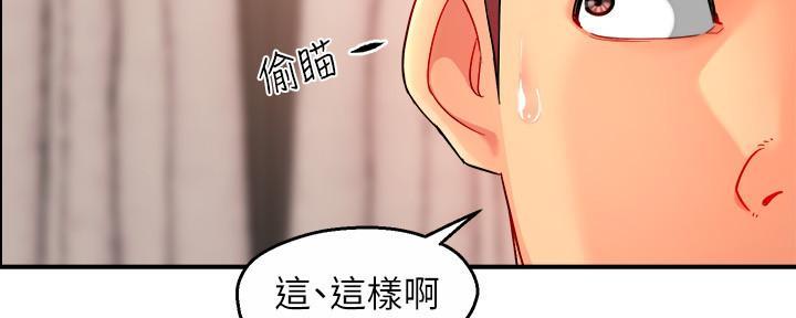 《霸道上司面试我》漫画最新章节第51话免费下拉式在线观看章节第【16】张图片