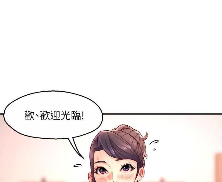 《霸道上司面试我》漫画最新章节第109话免费下拉式在线观看章节第【16】张图片