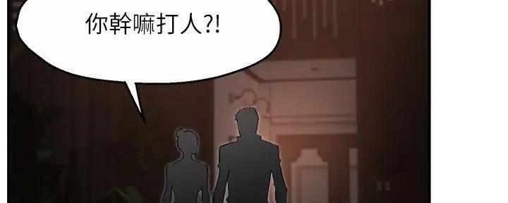 《霸道上司面试我》漫画最新章节第80话免费下拉式在线观看章节第【28】张图片