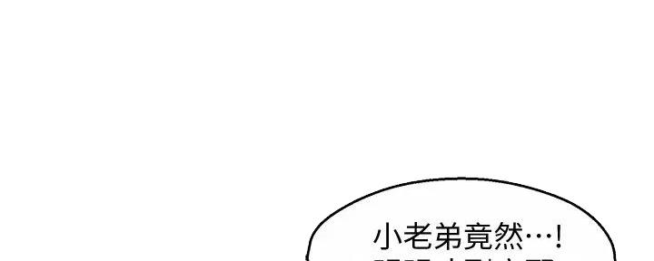 《霸道上司面试我》漫画最新章节第96话免费下拉式在线观看章节第【111】张图片