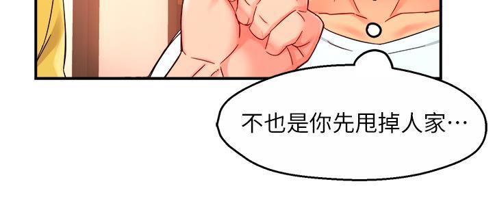 《霸道上司面试我》漫画最新章节第68话免费下拉式在线观看章节第【80】张图片