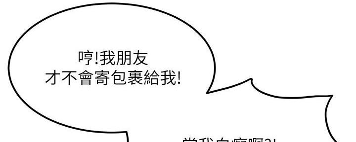 《肉色囚笼》漫画最新章节第208话免费下拉式在线观看章节第【79】张图片