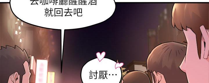 《霸道上司面试我》漫画最新章节第68话免费下拉式在线观看章节第【51】张图片