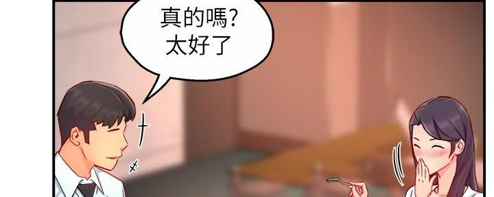 《霸道上司面试我》漫画最新章节第87话免费下拉式在线观看章节第【75】张图片